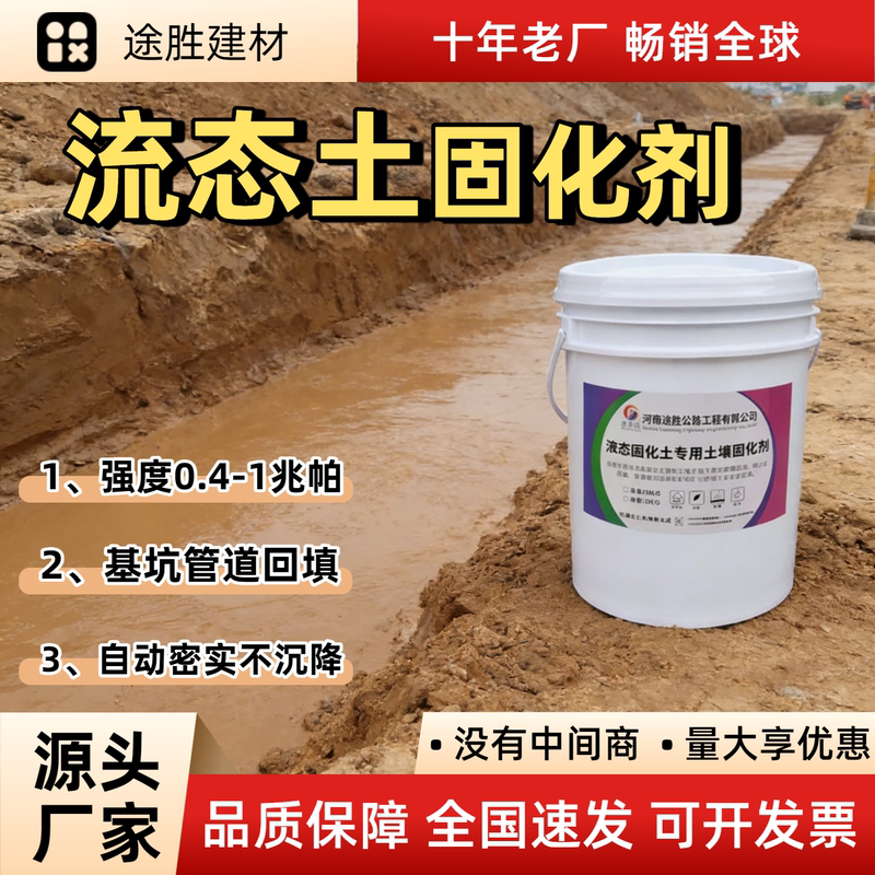 Pre-Mixed Fluid Soil Solidifying Agent Slurry for Liquid Soil Foundation Pit Pipe Backfill, Automatic Compaction, Non-Settlement, High Strength