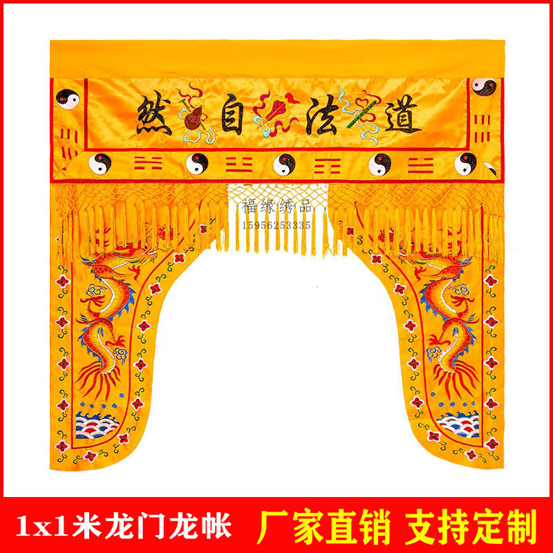 Customized 1 meter Taoist natural gantry Taoist gantry tent door curtain Buddhist tent gantry tent