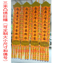 Buddhist hanging streamers Buddha Hall Embossed hanging streamers Long streamers Custom Buddha streamers Buddha Hall building streamers 3 meters Braille hanging streamers 