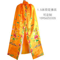 Custom 1 5-meter dragon robe cloak Guanyin Lotus cloak Buddha cloak Lotus cloak Buddha robe Buddha robe