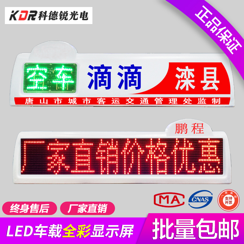 LED Display Screen On-board Electronic Walking Word Billboard Rolling Screen Outdoor Finished High Definition Waterproof p6 roof screen