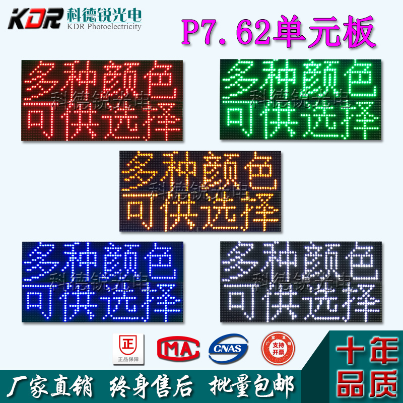 LED Display Curtain P7 62 Unit Board On-board LED Watch Board Light Special Accessories Bus module Straight insert highlight P65v