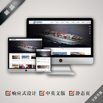 Blue machining Chinese and English website mobile phone website micro official website h5 adaptive with background source code 1008