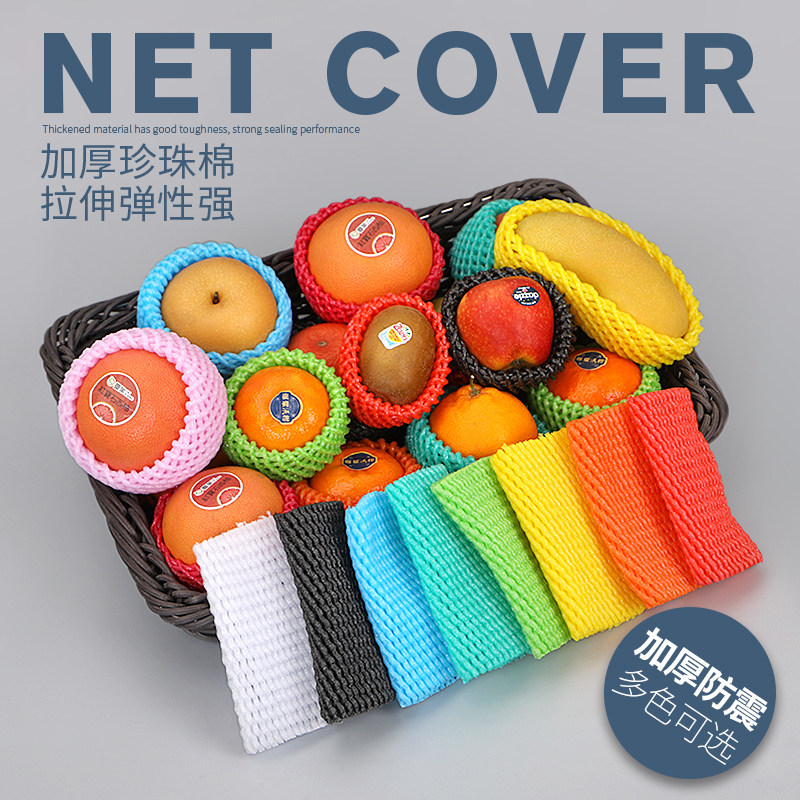 Mango Apple Fragrant Pear Collision Avoidance Mesh Sleeve 1000 Only Water Honey Peach Fruit Universal Blue White Black Pearl Cotton Mesh Pocket Thickened