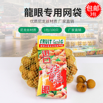 Cinnamon Candy Orange Mesh Bag Net Fishing Grid 2-3 Jin Citrus Honey Orange Dragon Eye Packaging Bag Fruit Packaging Bag