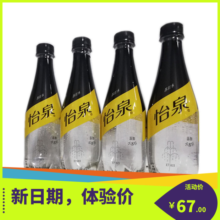 New goods Coca-Cola with gas Su beating water 400ml * 24 bottles of whole box Multi-province