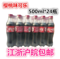 Coca-Cola New Coca-Cola Coca-Cola Cherry Cola 500ml * 24 bottles