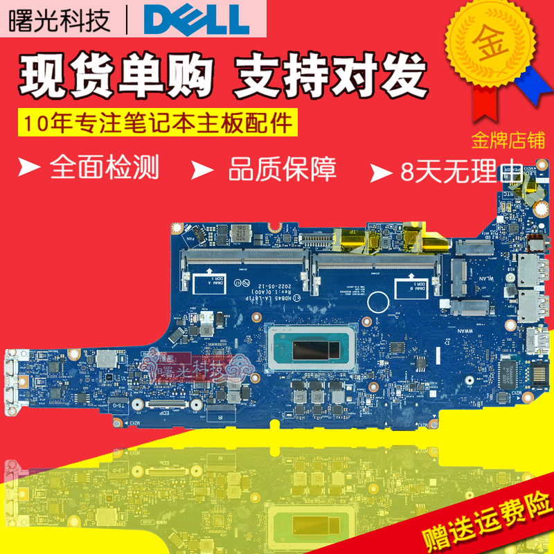 Dell Dell Latitude 5431 3470 5531 La-L871P L872P Motherboard Precision