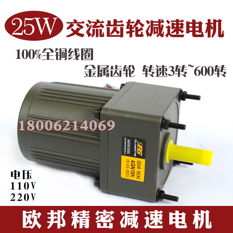 OPG 25W220V 380V gear reduction electric to be fixed speed speed regulation 4IK25GN-C 4GN3K~500