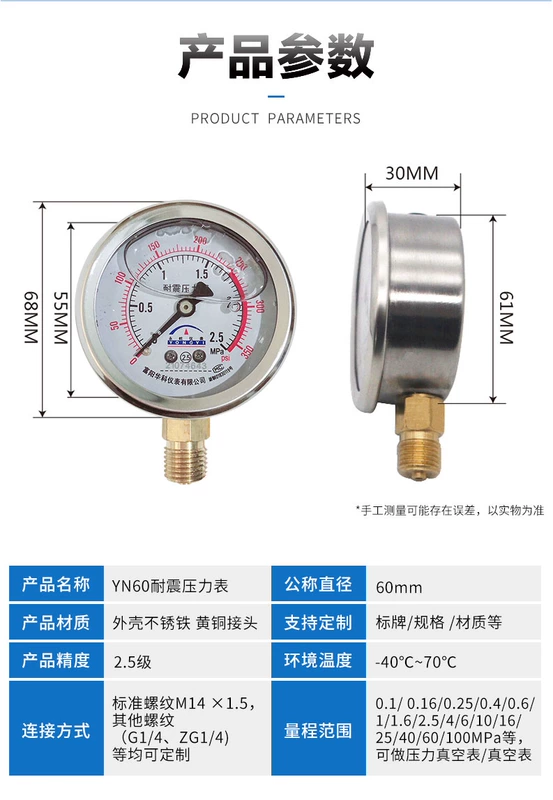 Chống sốc đồng hồ đo áp suất chống sốc áp suất nước áp suất không khí áp suất dầu YN-60 1.6mpa chống sốc 16 kg toàn bộ đồng