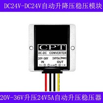 24V36V to 24V5A battery regulator 20V-36V to 24v automatic buck car power converter