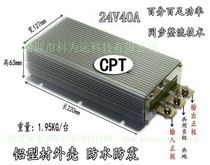 12v boost 24V motor power converter DC-DC12V boost 24V25A30A40A power booster