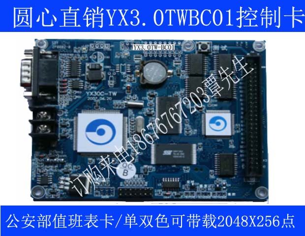 YX3 YX3 0C-TW center control card LED display screen system YX3 0TW-BC01 control card-Taobao