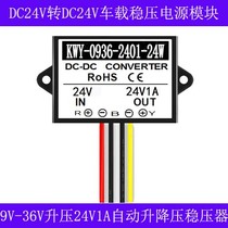 12V24V to 24V1A3A5A8A10A regulated power supply DC-DC24V variable 24v automatic step-up and step-down module