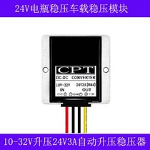 12V24V 24V3A car power supply regulator DC-DC24V to 24v automatic Buck power supply module