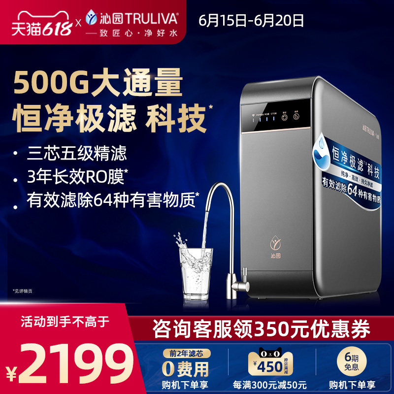 Qinyuan Water Purifier Home Straight Drinking Kitchen Reverse Osmosis filter KRL5005