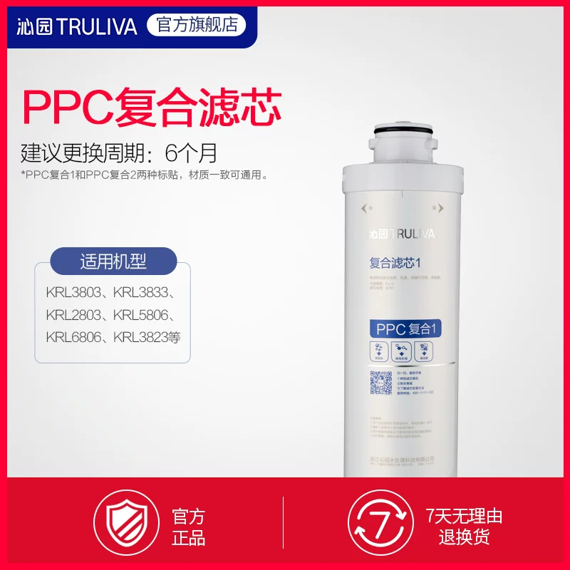 Элемент фильтра воды QinYuan KRL3803/3833 универсальный PPC элемент фильтра