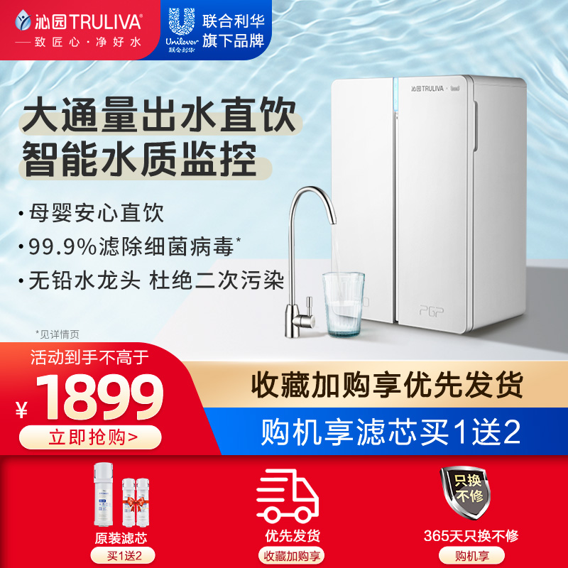 Qinyuan Water Purifier Official Flagship Store Officer Network Home Kitchen 600G Straight Drink Reverse Osmosis Small New 3936 Water Purifier