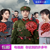 Emotional TV series (You are many years late) DVD disc Huang Xiaoming Yin Tao Qin Hailu