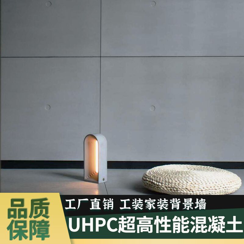 UHPC ultra-strong concrete decorated board inside and outside background wall retro industrial wind clear water board styling transfer block