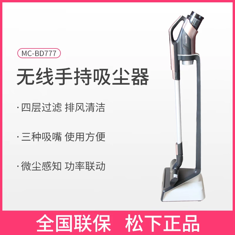Máy cầm tay không dây cầm tay nhỏ của Panasonic câm sạc mạnh máy hút bụi MC-BD777 loại bỏ mite dọc - Máy hút bụi