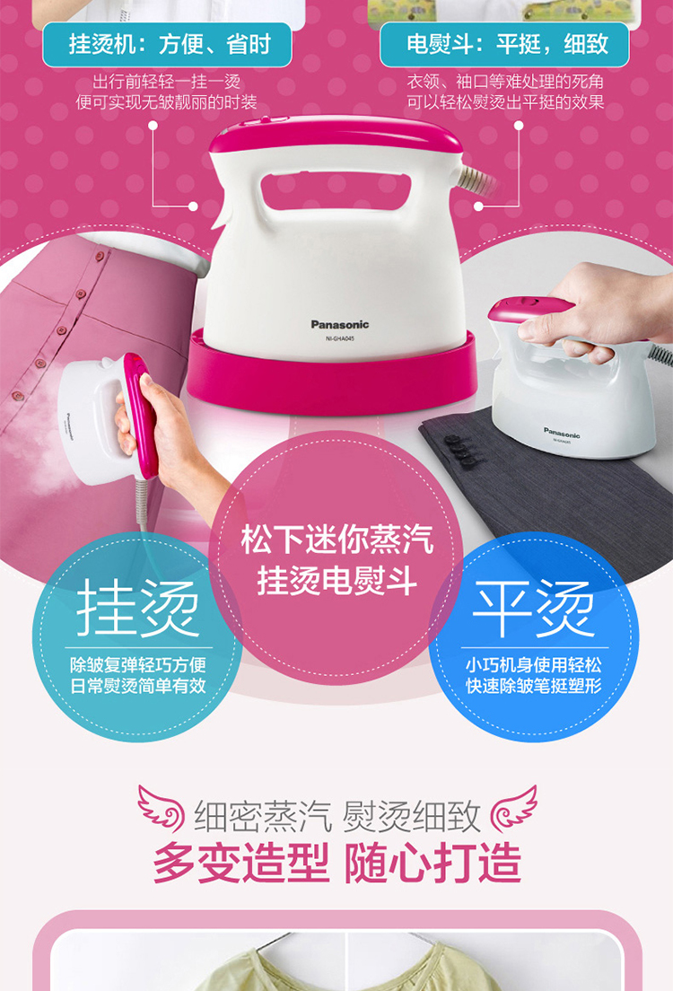 Bàn ủi điện gia dụng Panasonic GHA045 mini mini cầm tay du lịch hơi nước nóng khô phẳng phẳng - Điện sắt cây ủi đồ hơi nước
