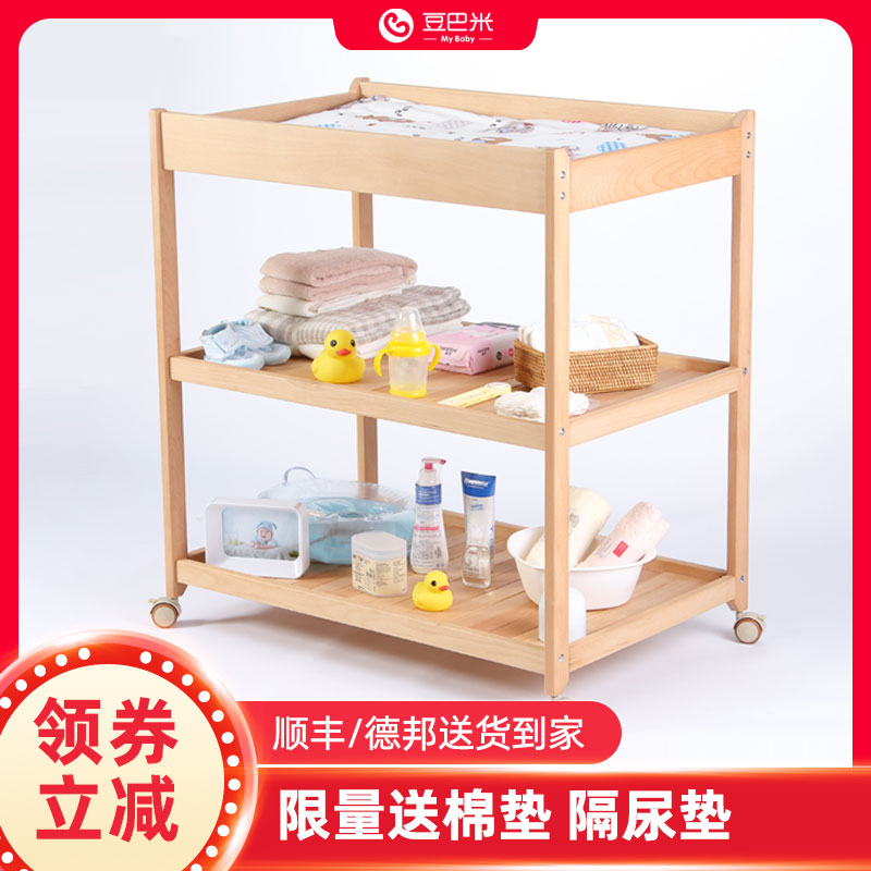 Doubami diaper table Beech baby bed Solid wood care table Bath touch storage Removable storage shelf