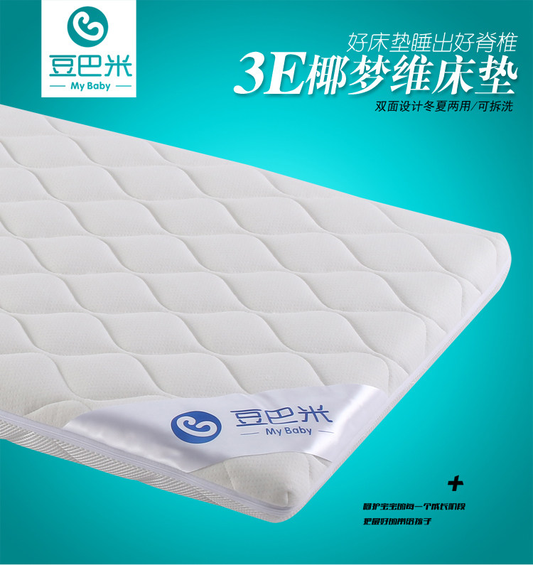 (Express Home) Bean Bami Natural Coconut Palm Brown Crib Mat Kindergarten Mattress Sub Newborns BB Palm Mat