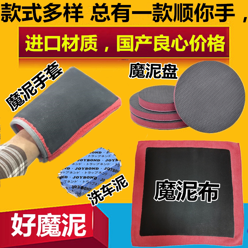 Car Wash Mud Cloth, Strong Decontamination Car Detailing Mud Cloth, Volcanic Mud Scrubbing Gloves