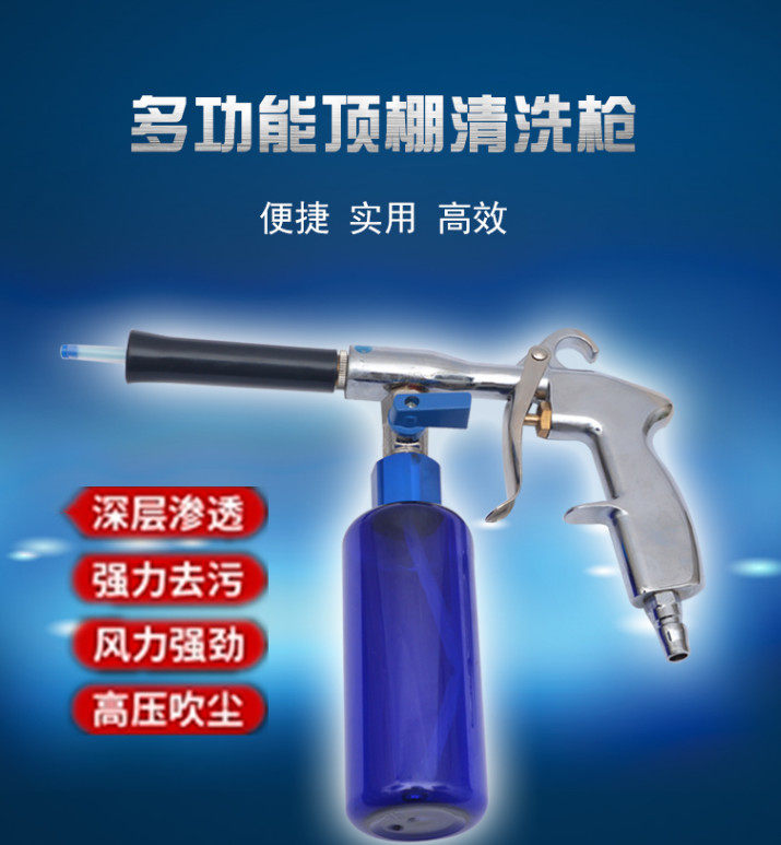 Car Dragon Roll Interior Wash Gun Engine Cabin Ceiling Cleaning Foam Gun Ventilator Beauty Shop Equipment Tool