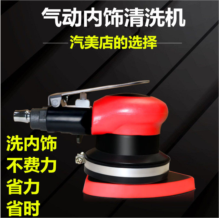 Car Wash Pneumatic Interior Leather Cleaner Car Interior Ceiling Polished Waxing Machine Polisher Wind Mill Suit