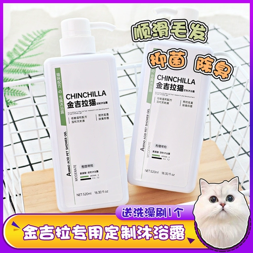 Jinjira Cat Special Shower Gel Cat с ванной жидкостью для купания бактериостатические и клещи -приподнятые котенок котенок ванна ванна ванна волна для животных принадлежности