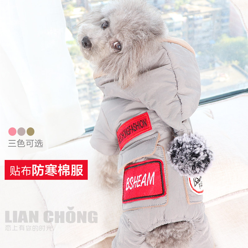 Clearance Winter Puppy Clothes Cotton Padded Four-legged Teddy Bixiong Bomei Clothes Thick Winter Clothes Clothes