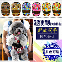 Clearance dog backpack dog bag out double shoulder teddy pet bag dog chest bag carry pet out small dog
