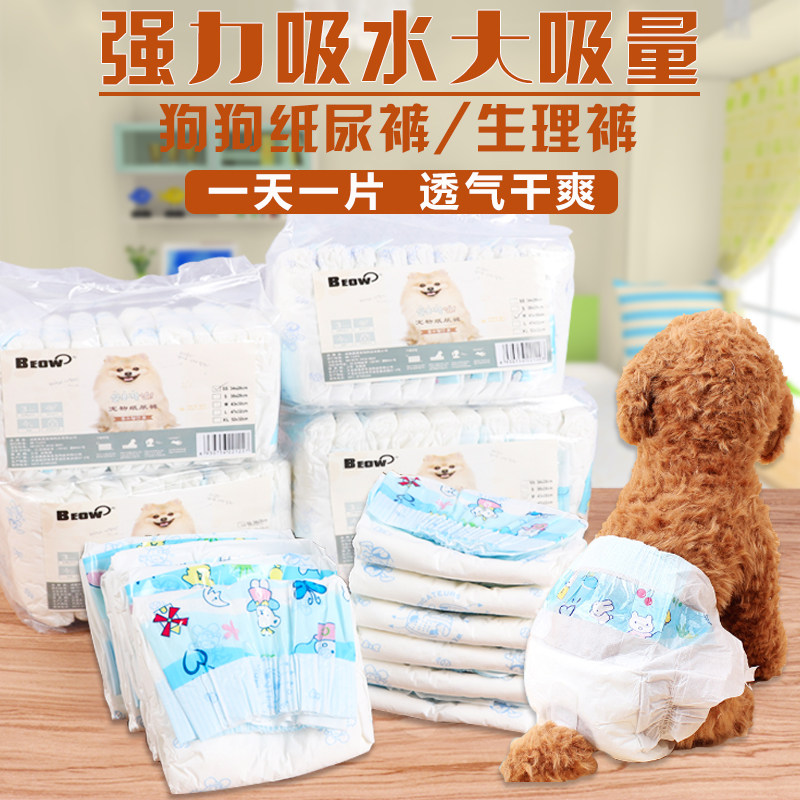 Pet diapers Dog physiological pants Teddy menstrual pants Bitch Sanitary napkins Underpants Safety pants Diapers