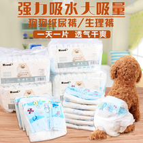 Pet Diaper Dog Physiological Pants Teddy Menstrual Pants Female Dog Sanitary Napkin Panties Safety Pants Diaper Non-Wet Supplies