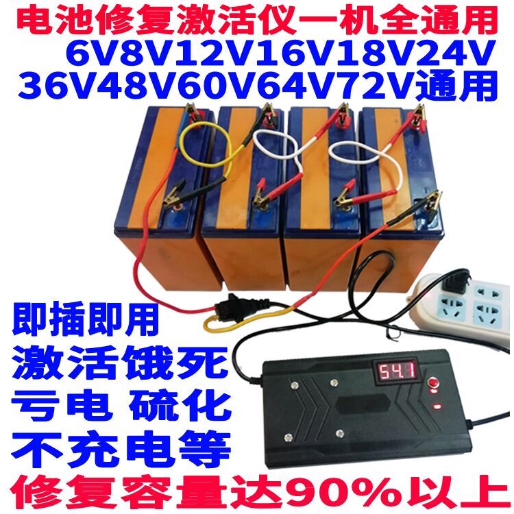 Mao Engineering and Research Battery Sulphur Meter Starving to Starve Electricity Vulcanisation Without Charge Repair Electric Vehicle Lead-acid Battery Repair Instrument