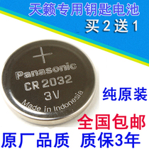 CR2032 Teana car key remote control battery brand new Teana smart lock key battery original factory