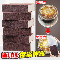 Emery scrub sponge sponge wipe nano magic wipe clean decontamination pot bottom black scale rust Brush pan artifact
