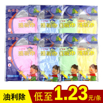 Oil removal dish towel household wood fiber non-stick oil dishwashing cloth does not drop hair lazy man rag kitchen special artifact