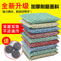 Washing dishes sponge scrub dishcloth household kitchen brush bowl steel wire cotton double-sided cleaning sponge block wipe artifact
