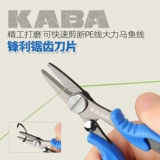 kaba Рыбацкие ножницы PE Line сильная марту титановая углеродная линия свинцовая кожаная дорога азиатская рыбалка по рыбалке Специальные ножницы