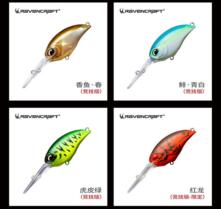 Дорожные суб- приманки ravencraft鸦语路亚饵小胖子crank掘进者远投溪流水库竞技假饵