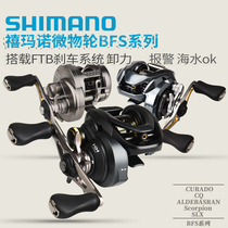 Jubilee Manoshimano water drop wheel curado Ad CQ bfs high-speed microfoil black pit drop wheel