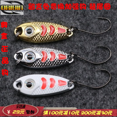 Micro sequins Luya metal bait 1 5 to 3 5 grams of small fish, white stripes, horse mouth, tilapia, army fish, stream fish search