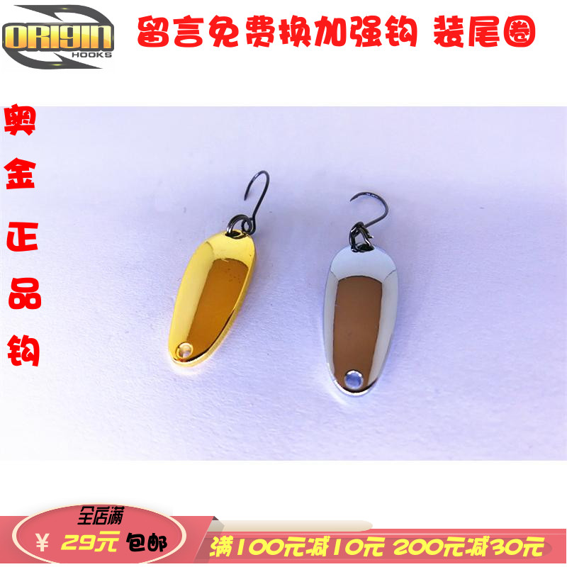 Lua Makou Sequin Set Spoon Type Bare Metal Bait Kill Stream White StripEdgy Feria Lopez Exclusive Killing