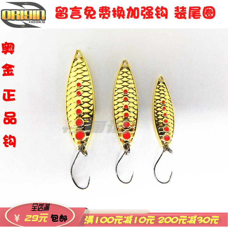 Luya Makou sequins red-dot leech naked piece stream dragon scale leech white stripe tilapia perch mandarin fish kill