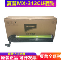 Sharp MX- m2608 m3508 3108 2628L M311 M261 toner cartridge drum stand Assembly