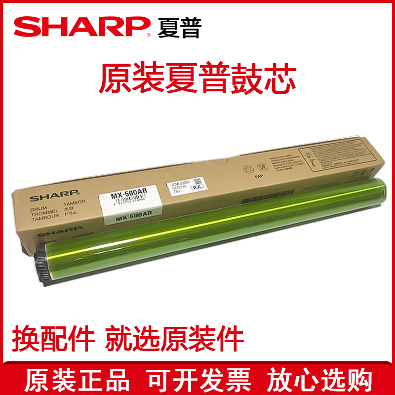 Original Sharp MX 283 363 453 503 AR 4528 U N MX-500 drum core