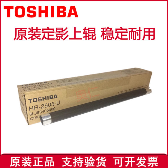 기존 Toshiba 280223032303280323092809AAM 고정 상부 롤러 가열 롤러